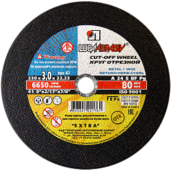 230х3.0х22 мет. A 24 S BF 80 (14А БУ) / Луга
