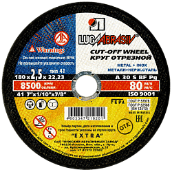 180х2.5х22 мет. A 30 S BF 80 (14А БУ) / Луга
