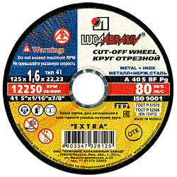125х1.6х22 мет.+нерж. A 40 S BF 80 (14А БУ) / Луга
