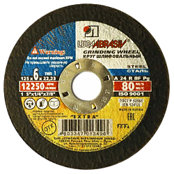 125х6х22 мет. A 24 R BF (14А БУ 80) / Луга
