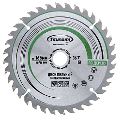 165х36Тх20/16мм / TSUNAMI
