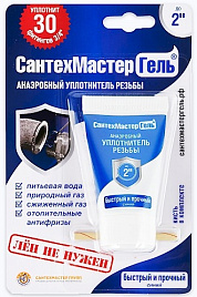Герметик резьбовой сантехмастер Гель Синий,тюбик 15гр,блистер

