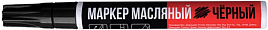 Маркер-краска 4,0мм черный масляный / HeadRock
