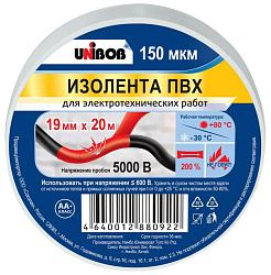 Изолента ПВХ 19/20 белая, 150мкм
