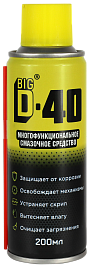 Смазка-спрей универсальная проникающая 200мл BIG D-40
