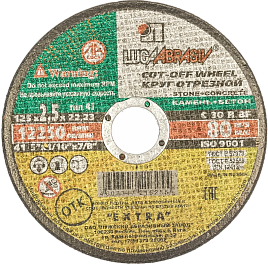 125х2.5х22 кам+бетон C 30 R BF 80 (54С БУ) / Луга
