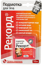 Нить д/герметизации резьбовых соединений, "Рекорд" 50 м, блистер
