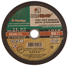 180х2.5х22 кам+бетон C 30 R BF 80 (54С БУ) / Луга
