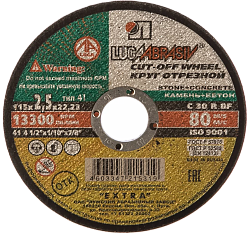 115х2.5х22 кам+бетон C 30 R BF 80 (54С БУ) / Луга
