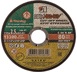 115х2.5х22 кам+бетон C 30 R BF 80 (54С БУ) / Луга
