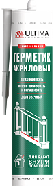 Герметик акрил. белый, 280мл Ultima
