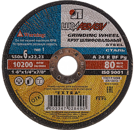 150х6х22 мет. A 24 R BF (14А БУ 80) / Луга
