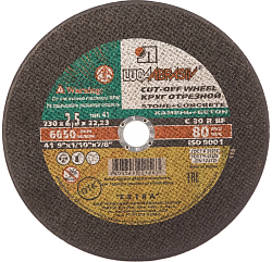 230х2.5х22 кам+бетон C 30 R BF 80 (54С БУ) / Луга
