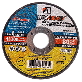 115х6х22 мет. A 24 R BF (14А БУ 80) / Луга
