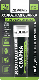 Клей холодная сварка универсальный белый, быстрого действия / ULTIMA
