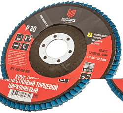 125х22мм Р 80 ЦИРКОНИЕВЫЙ / Headrock
