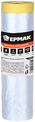 Пленка укрывная с малярной лентой 3,5 х 20м, 7 мкм Ермак
