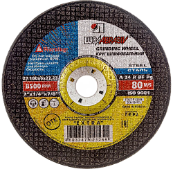 180х6х22 мет. A 24 R BF (14А БУ 80) / Луга
