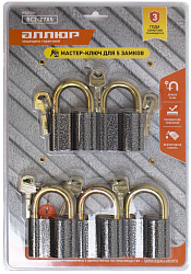 ВС2-27х 5 (AL-760х 5шт) МАСТЕР КЛЮЧ компл.-5 шт.
