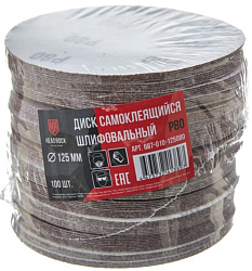D125 х P 80 (упак.100шт) / Headrock

