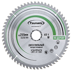 255х60Тх30/20мм / TSUNAMI
